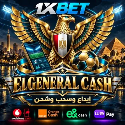 هوية ELGENERAL CASH بتصميم البطاقة المختصرة