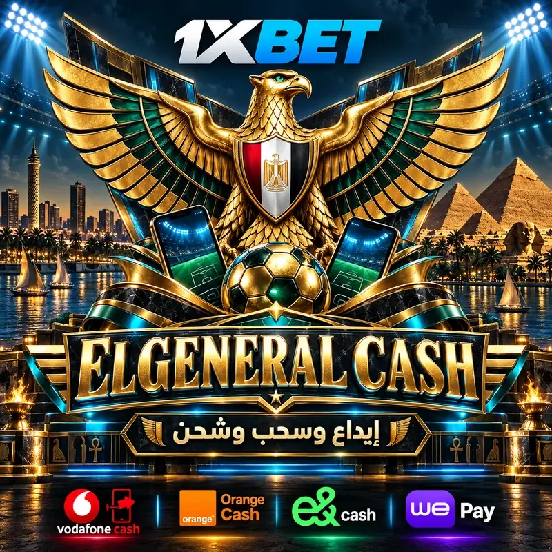 هوية ELGENERAL CASH بتصميم توضيحي لخدمات الإيداع والسحب والشحن