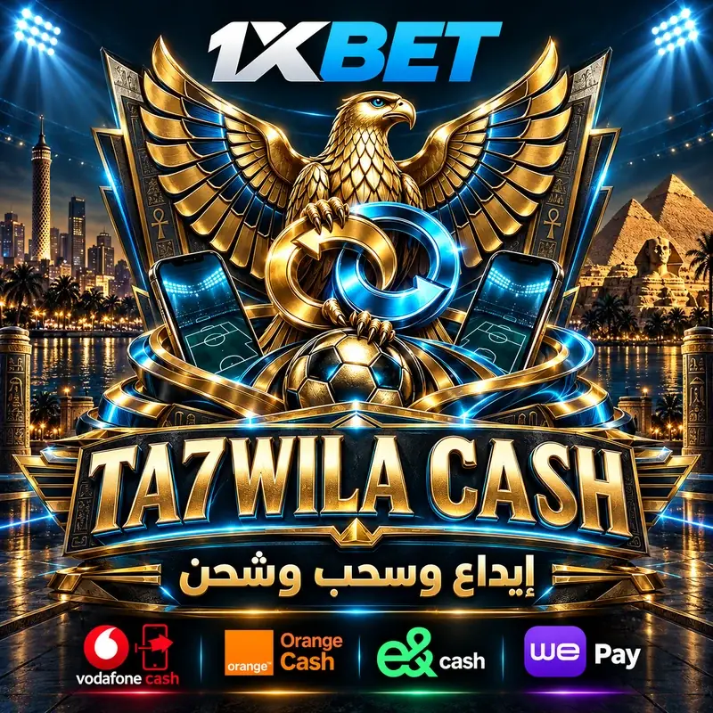 هوية TA7WILA CASH بتصميم توضيحي لخدمات الإيداع والسحب والشحن