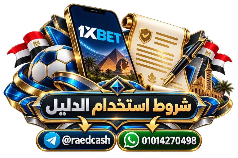 شروط استخدام الدليل — تصميم توضيحي للهاتف وعناصر التواصل والخدمات شروط استخدام الدليل — تصميم توضيحي للهاتف وعناصر التواصل والخدمات